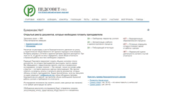 Desktop Screenshot of bumazhki.pedsovet.org